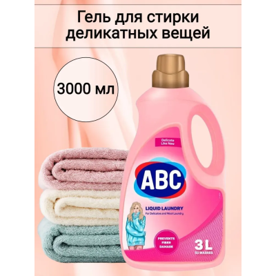 АВС Гель для Стирки "Деликатный" 3л *6 (17132 4)