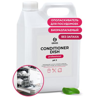 ГРАСС Ополаскиватель для посудомоечных машин "Conditioner Dish"(5л) (4шт) 216101