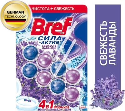 Bref шарик ПРОМО 2*50гр. Свежесть Лаванды /10 шт