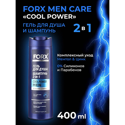 Гель для душа 2в1 