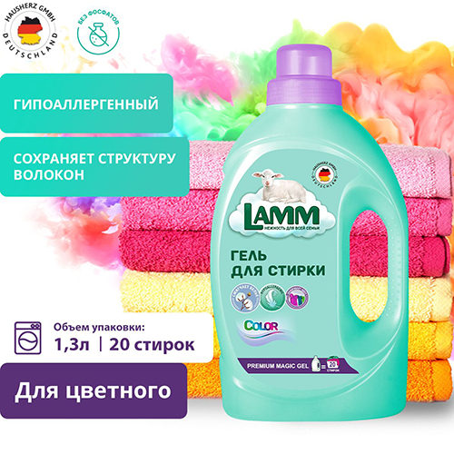 Haus Herz средство для стирки жидкое 