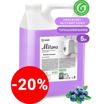 ГРАСС Жидкое мыло Milana "Черника в йогурте" (5кг) (4шт) 126305