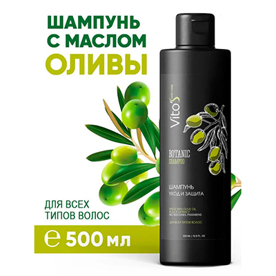 Шампунь для волос всех типов 