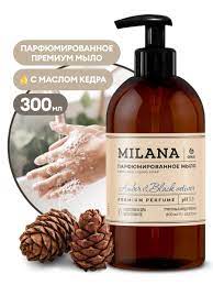ГРАСС Жидкое мыло Milana "Amber&Black Vetiver" (парфюмированное) (300мл) (6шт) 125711