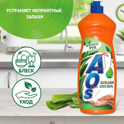 AOS Жидкое моющее средство "Бальзам Алоэ Вера" 450мл   