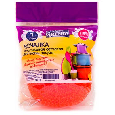 GRENDY Мочалка пластиковая сетчатая 6,5гр.*2шт (пакет)