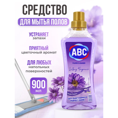 АВС Средство для Чистки Полов и Стен 900 мл СИРЕНЕВЫЕ ЦВЕТЫ *14 (184133)