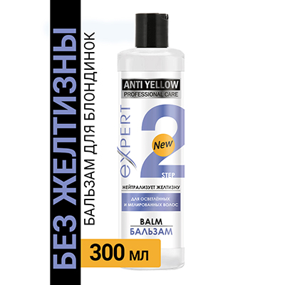 Бальзам для осветленных и мелированных волос 