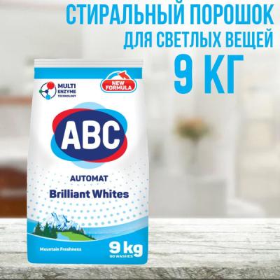 АВС Порошок стиральный автомат для светлого "Горная свежесть" 9кг 