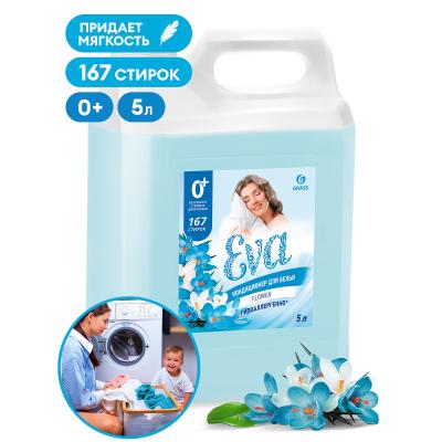 ГРАСС Кондиционер для белья "EVA flower" (5кг) 125377/4