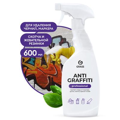 ГРАСС Средство для очистки разных поверхностей "Antigraffiti" Professional (600 мл) (8шт) 125602