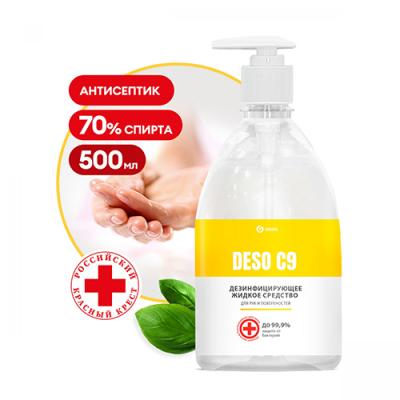 ГРАСС Средство дезинфицирующее "DESO C9" гель (флакон 500мл) (15шт) 550072