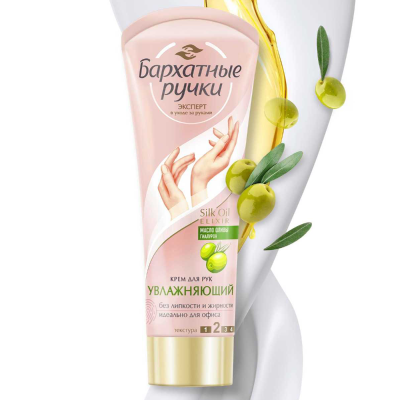 Бархатные ручки Крем д/рук "Увлажняющий" 80мл /20