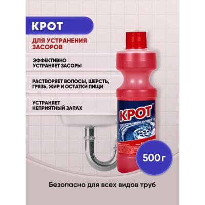 КРОТ "Для устранения засоров" 500мл * 24