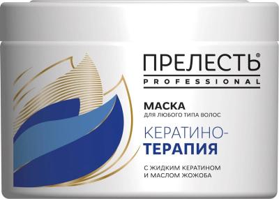 Прелесть Professional Маска для любого типа волос "Кератинотерапия Expert Collection"500мл(20059)6шт
