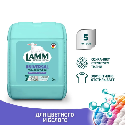 Haus Herz средство для стирки жидкое "Гель Lamm Universal"5л
