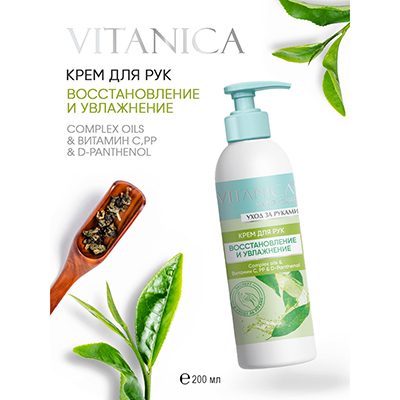 Крем для рук 