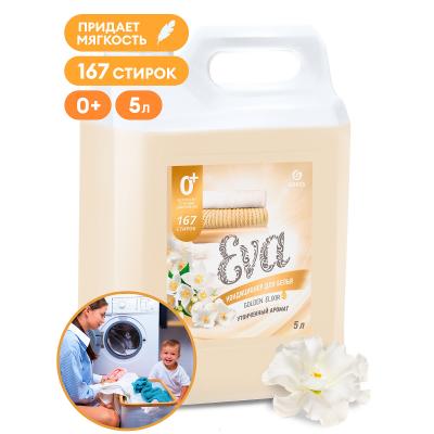 ГРАСС Кондиционер для белья EVA "Golden elixir" (5кг) 125718/4