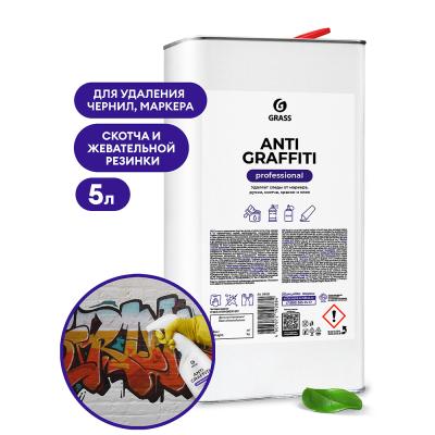 ГРАСС Средство для очистки разных поверхностей "Antigraffiti" (5кг) (4шт) 140101