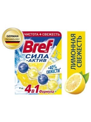 Bref шарик ПРОМО 2*50гр. Лимон /10 шт