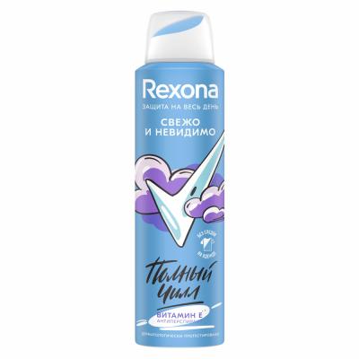 Rexona Дезодорант спрей женский "Свежо и Невидимо" 150мл   599