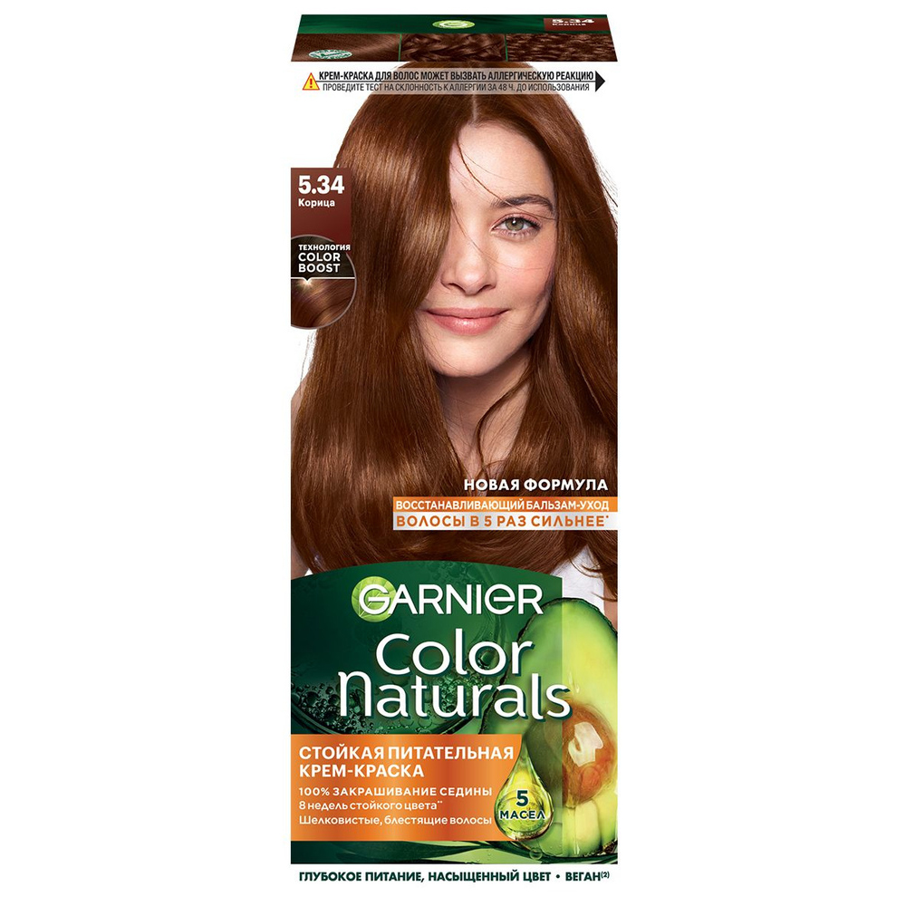 Купить Краску Для Волос Garnier Color Naturals