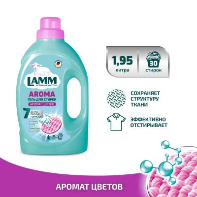 Haus Herz средство для стирки жидкое "Гель Lamm Aroma " 1,95л /4 /0927