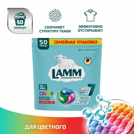 Haus Herz средство для стирки жидкое в капсулах 