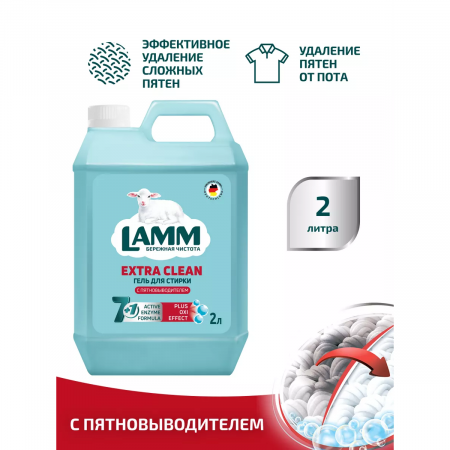 Haus Herz средство для стирки жидкое с пятновыводителем 