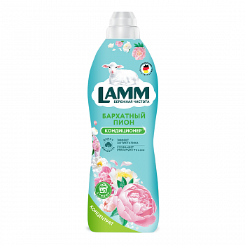 Haus Herz Кондиционер для белья Lamm Бархатный пион 910мл/8