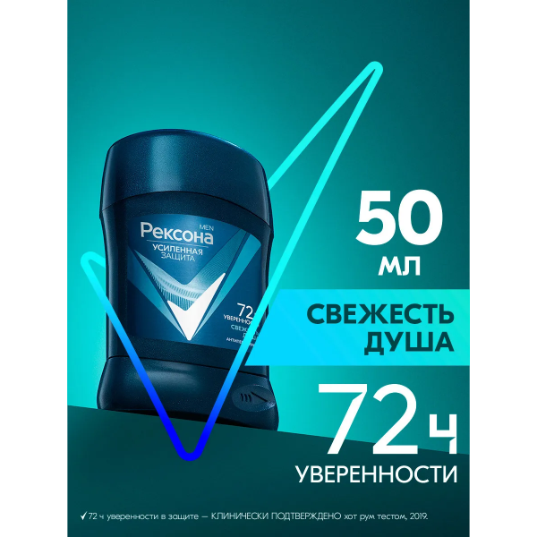 Rexona Дезодорант-стик мужской 