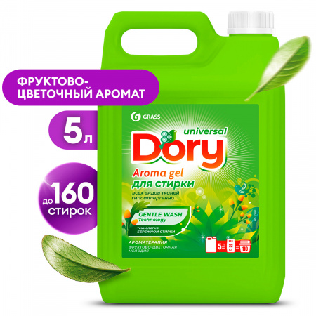 ГРАСС Гель-концентрат для стирки всех видов тканей 