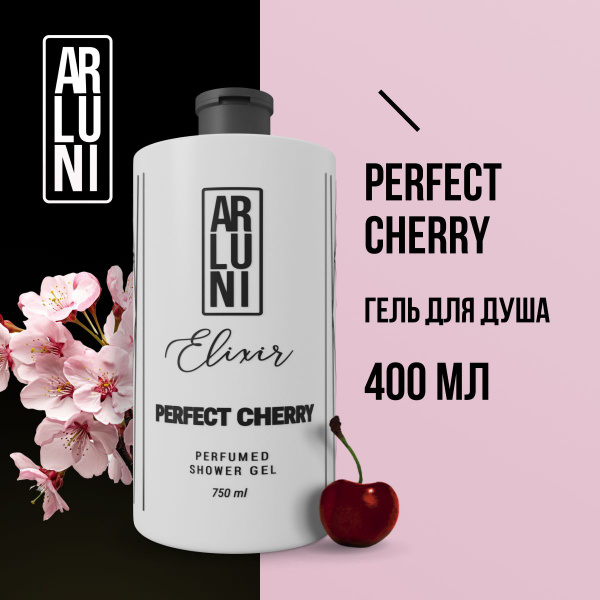 Гель для душа ARLUNI Elixir Perfect cherry 750 мл, упак (6 шт) парфюмированный