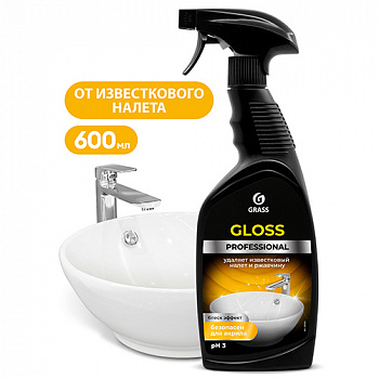 ГРАСС Чистящее средство "Gloss" Professional (600мл) 125533/8