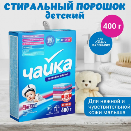 Чайка СМС автомат 400гр детский