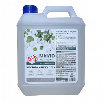 Haus Herz Seife Жидкое мыло для рук "Нейтральное" 4л/3