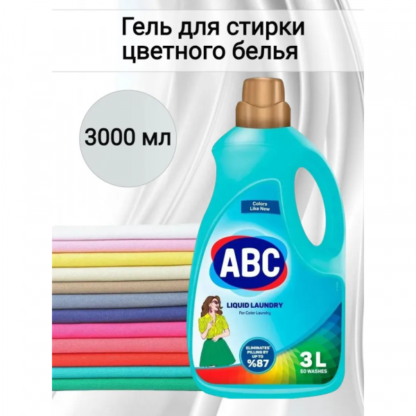 АВС Гель для Стирки Color 