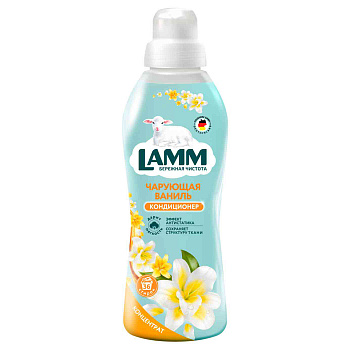 Haus Herz Кондиционер для белья "Lamm Чарующая ваниль 910мл/8