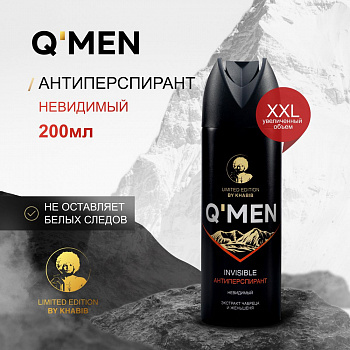 Антиперспирант мужской Q'MEN Невидимый с экстрактом Чабреца и Женьшеня 200 мл (6шт)