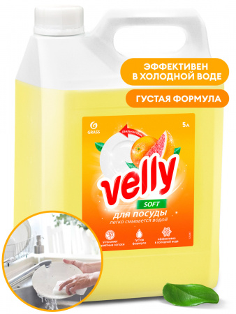 ГРАСС Средство для мытья посуды «Velly» Грейпфрукт  (5кг) 125847