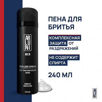 Пена для бритья ARLUNI MEN Комплексная защита, 240 мл, упак (6 шт)