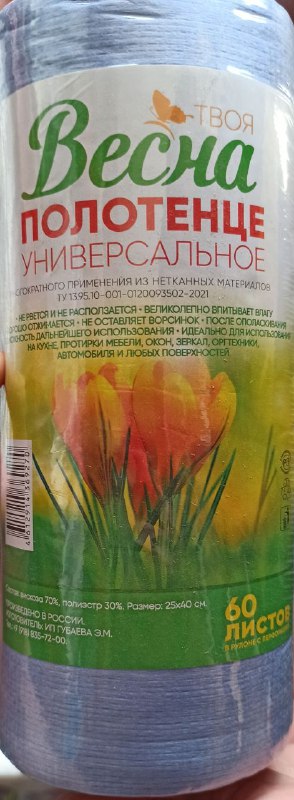 ВЕСНА Салфетки универсальные цветные (60 листов/12шт)
