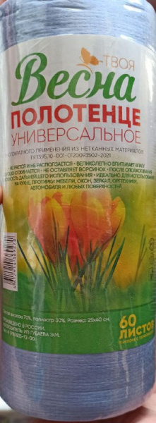 ВЕСНА Салфетки универсальные цветные (60 листов/12шт)