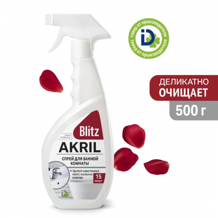 Blitz Спрей для душевых кабин 500г *12 AKRIL