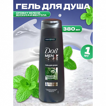 DOVE Гель для душа муж. "Свежесть ментола" 380мл /10