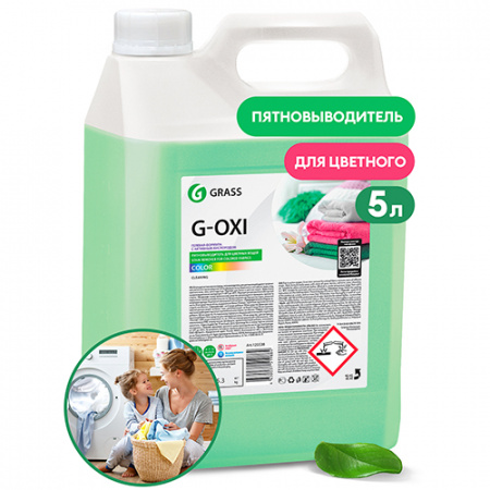 ГРАСС 125538 Пятновыводитель G-Oxi для цветных вещей с активным кислородом (5,3 кг)