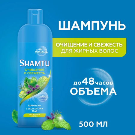 SHAMTU Шампунь Женский 