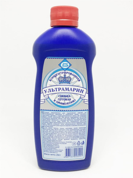 Синька Ультрамарин 250г /21