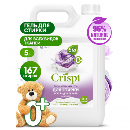 ГРАСС Гель для стирки всех видов тканей концентрат CRISPI (канистра 5кг) 125956