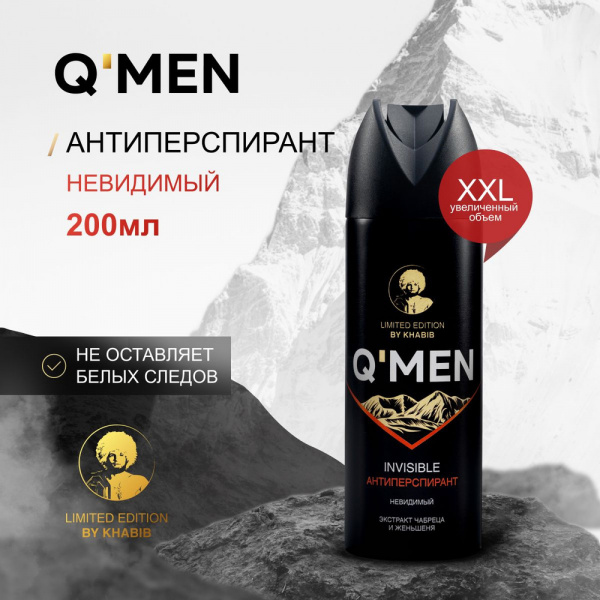 Антиперспирант мужской Q'MEN Невидимый с экстрактом Чабреца и Женьшеня 200 мл (6шт)